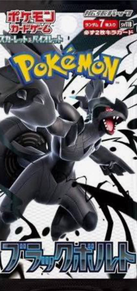 Black bolt Japanese booster pack 7-cards